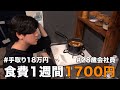 たけのこ料理に初挑戦してみたら徹夜する羽目になった。 | 仕事終わりに作る節約自炊1週間レシピ