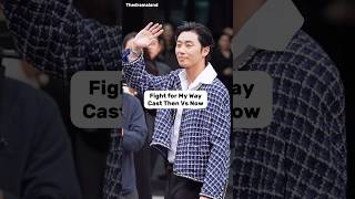 Fight for My Way Cast Then Vs Now✨ #ahnjaehong #ParkSeoJoon #kimjiwon #songhayoon