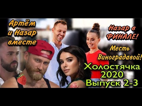 кто вышел в финал реванш