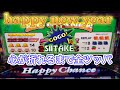 【happy new year】2025/1/1【ハッピージャグラー実践】#live配信#縦画面#shorts#縦配信#スロット生配信#パチスロLIVE#スロットLIVE#パチスロ生配信