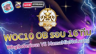 Download Lagu Ragnarok X : WOCS 10 Top 16 WhySoSerious VS MamaMieNoLucky MP3 Download Lagu Ragnarok X : WOCS 10 Top 16 WhySoSerious VS MamaMieNoLucky MP3