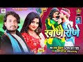 Khoje roje singer umesh deewana hit bhojpuri song 2023