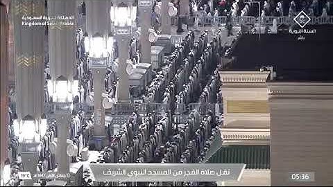 صلاة الفجر لفضيلة الشيخ د. ‫#علي_الحذيفي‬ يوم الثلاثاء 13 جمادى الأولى 1447هـ من سورة الواقعة.