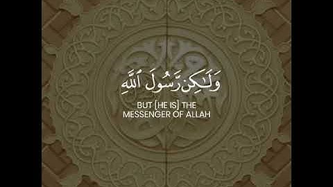 مقطع من سورة الأحزاب بصوت الشيخ سعود الشريم حفظه الله