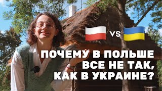 Они же вообще другие! 6 ключевых отличий между поляками и украинцами