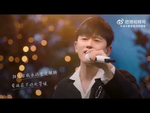 #張杰 Zhang Jie (Jason Zhang)- 张杰 20220120一汽豐田卡羅拉銳放發布會 直到世界盡頭