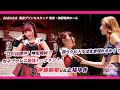 闘うクビドルは生き残れるか!? ／上福vs伊藤 2020.8.9 神田明神大会
