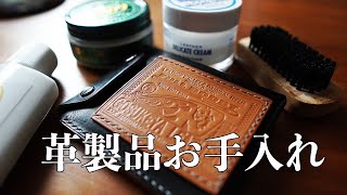 五助屋レザーのお手入れ『サラリーマンの雨の日休日』