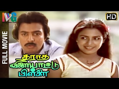 theeratha-vilaiyattu-pillai-tamil-full-movie-hd-|-mohan-|-poornima-|-silk-smitha-|-indian-video-guru