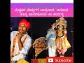 Yakshagana | haasya Kasaragod | Raghu achar | hasya | ಕಾಸರಕೋಡು vs ಗೋಪಾಲಾಚಾರಿ ತೀರ್ಥಳ್ಳಿ - ಜನ್ಸಾಲೆ