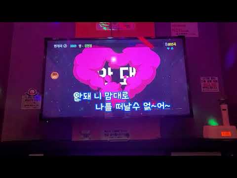 [ 코인노래방 직캠 ] 210928 김현정 - 멍 (cover. 노래하는종싱)