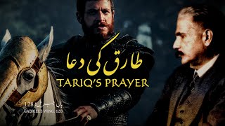 Bal-e-Jibril: 128 | Tariq Ki Dua | Yeh Ghazi Yeh Tere Pur Asrar Bande | Allama Iqbal | Iqbaliyat Resimi