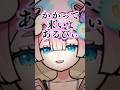 先輩をナメ散らかしてることがバレる最年少マムルwww #shorts #vtuber #切り抜き