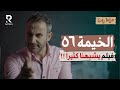 الخيمة 56 فيلم يشبهنا كثيرا فيلم سوري عن العلاقة الحميمية في مخيمات اللجوء دراما ريت الخيمة 56 فيلم يشبهنا كثيرا فيلم سوري عن العلاقة الحميمية في مخيمات اللجوء دراما ريت