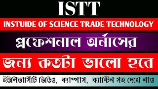 Istt| Istt Review 2024 Istt University Campus|