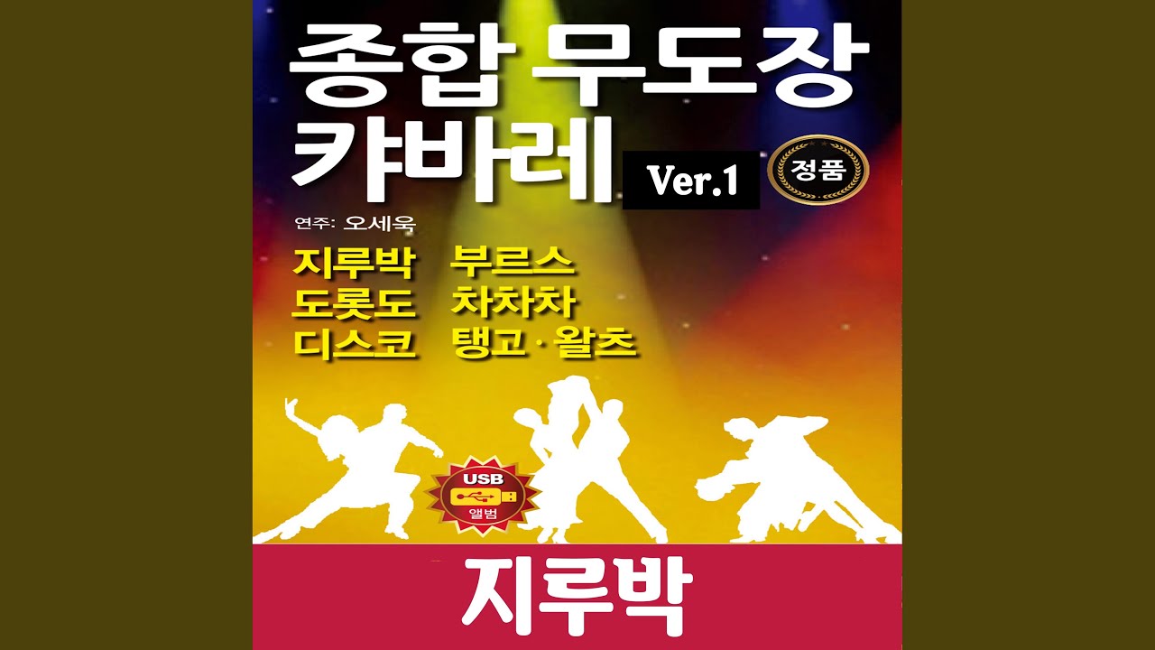 在 YouTube 上观看 눈물을 감추고