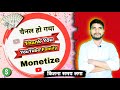 My YouTube Channel Monetized | Mera Youtube Channel hua monetize | Monetize me lga kitna samay jane