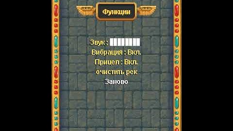 Luxor 2 Java Main Menu Nokia SF2