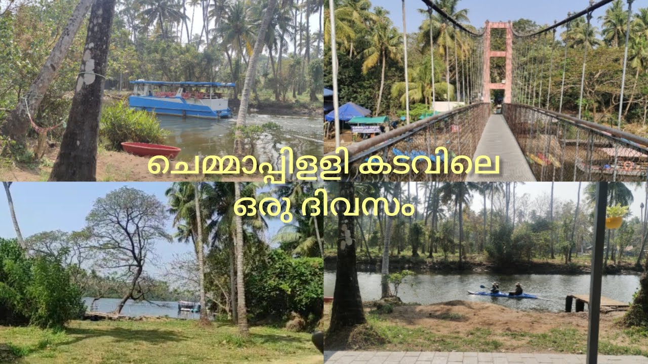 തൂക്കുപാലം, കയാക്കിങ്, പുഴയോരം / Chemmappilly, Triprayar, Thrissur 
