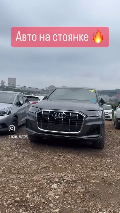 Авто с аукционов в Японии