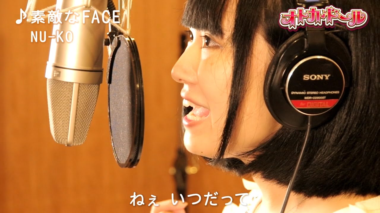オトカドール Nu Ko 素敵なface ヒミツ入り Youtube