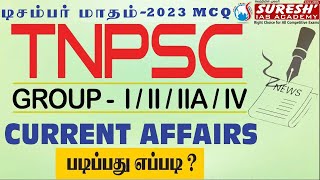 DECEMBER MONTH - CURRENT AFFAIRS MCQS | TNPSC-GROUP I / II / IIA / IV | Suresh IAS Academy screenshot 3