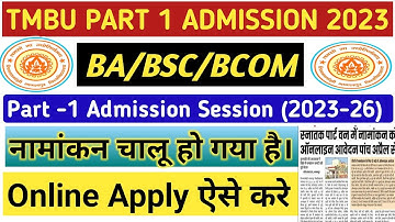 tmbu part 1 admission online apply 2023 | tmbu part 1 admission session 2023-23