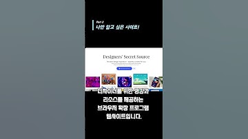 UI/UX 디자이너에게 꼭 필요한 레퍼런스 사이트 2탄 #디자인