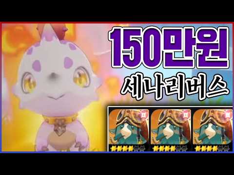 ㅋㅋㅋㅋ : 세븐나이츠 <strong>리버스</strong>