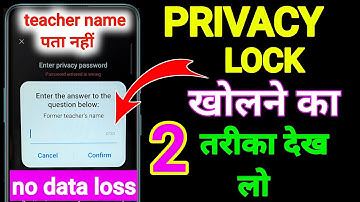 privacy app lock ka password bhul gya kasa unlock kara | private safe password unlock 101 % work 👈