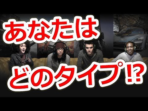 ゲーマーは4つのタイプに分けられる説【NHG】