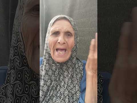 الحجة والدتي بتقول اليهود طول عمرهم غدارين تفاعلوا مع الفيديو لأجل غزة