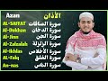 رقية شاملة للبيت سورة الصافات الدخان الجن الزلزلة المعوذات الأذان Quran Ruqiah 