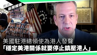 Google仍未刪《願榮光》　湯家驊可控告網絡供應商在港員工粵語新聞報道05092024