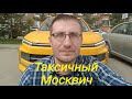 25.04.24 #яндекстакси Командир за штурвалом / Вокзалы STOP / Опаздуны в такси