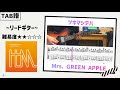 TAB譜 ツキマシテハ Mrs GREEN APPLE リードギター TAB譜 ツキマシテハ Mrs GREEN APPLE リードギター