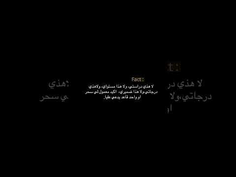 مش طبيعي الوضع لا هذا تركيزي ولا هاي حياتي أكيد في شي مش طبيعي صاير ضحك دراسة طلاب اكسبلور