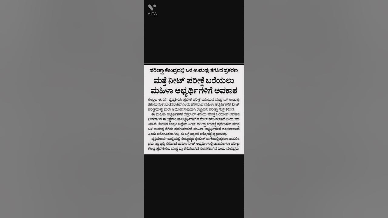 opportunity-for-female-candidates-to-write-neet-exam-again-youtube