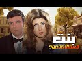 الفيلم الدرامي الإنساني بنت اسمها محمود كامل HD قصة مؤثرة 