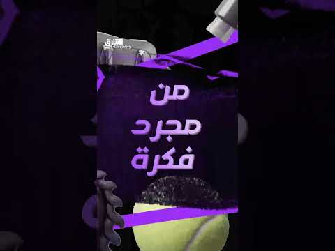 صناعة الابتكار
