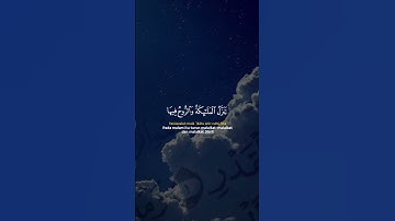 سوره القدر:القرآن الكريم #اكسبلور #القرآن_الكريم #الصلاة_على_النبي