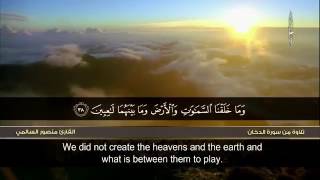 تلاوة مريحة للقلب من سورة الدخان منصور السالمي hd