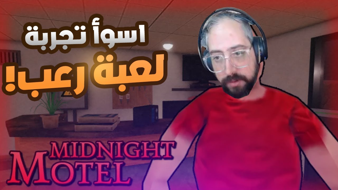 😱 روبلوكس أسوأ تجربة رعب بحياتي… | 2026