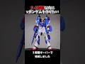 24時間でEGνガンダムを作りたい!#ガンプラ改造 #gundam #νガンダム