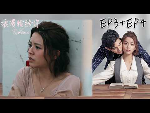 [Lost Romance] EP3+EP4 | Vivian Sung decides to rewrite the supporting character's fate and becom...