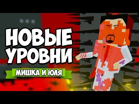 КООП Paint The Town Red ♦ ПИРАМИДА и КАРТА DEATH RUN (ОБНОВЛЕНИЕ 0.8.5)