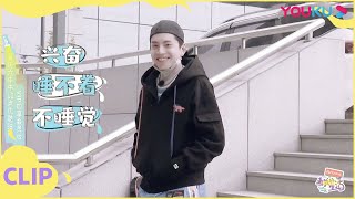 【看我的生活/Not A Loner】王大陆圆梦打比赛，和翟晓川同队配合默契 | YOUKU SHOW | 优酷综艺