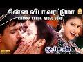 Chinna veeda  song      ottran  arjun  simran  pravin mani