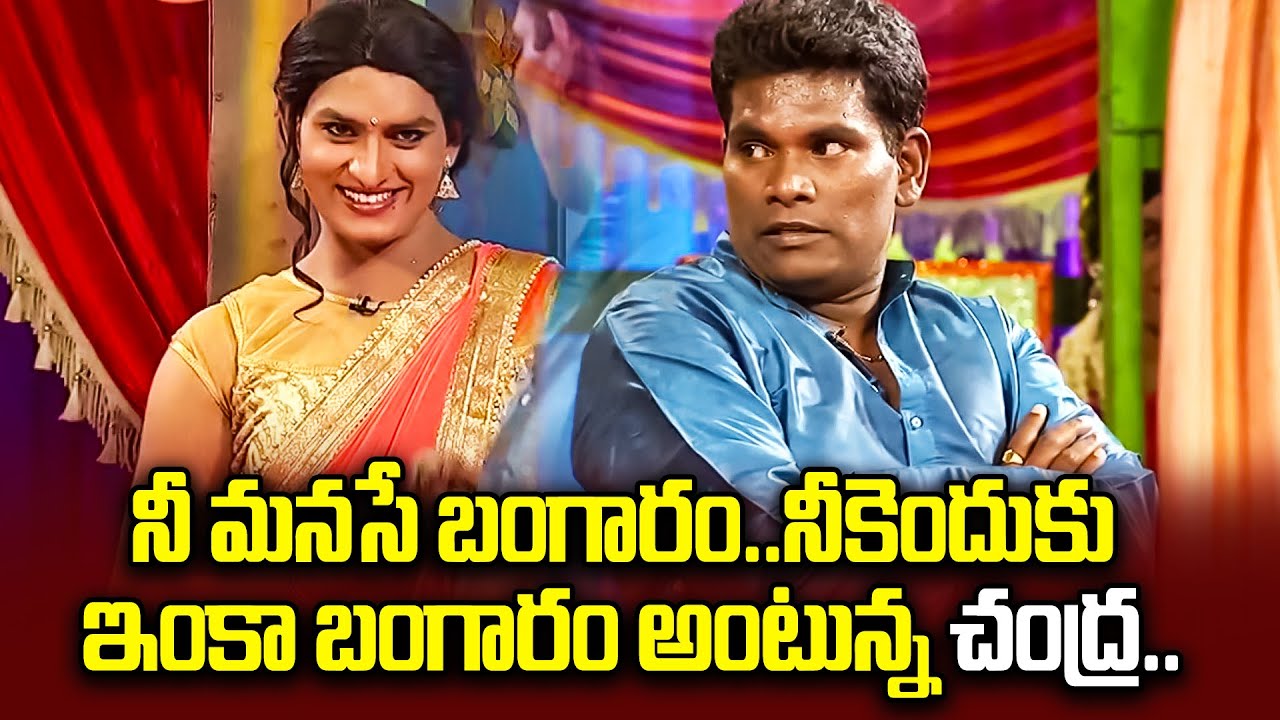 Chammak Chandra, Sathi Pandu, Vinod Best Comedy Performance |  Extra Jabardasth | ETV Telugu