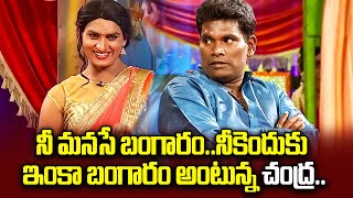 Chammak Chandra, Sathi Pandu, Vinod Best Comedy Performance |  Extra Jabardasth | ETV Telugu